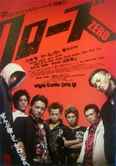 Kurôzu Zero (Crows Zero) poster
