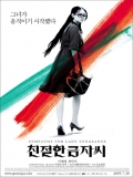 Hinjeolhan Geumjassi (Sympathy For Lady Vengeance)