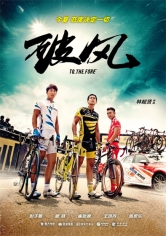 Po Feng (To The Fore) poster