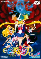Sailor Moon R: La Promesa De La Rosa poster